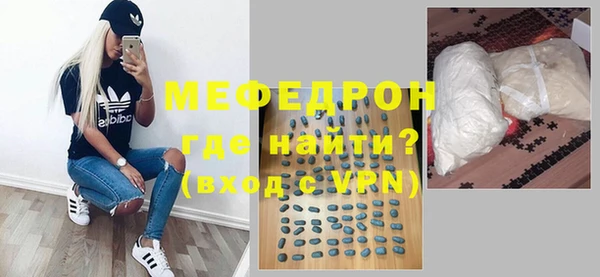 мефедрон Богородицк