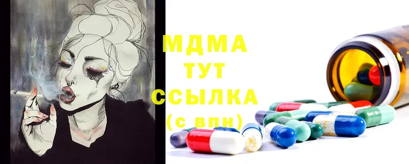 МДМА Molly  Кинешма 